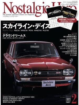 cover image of Nostalgic Hero, Volume 227